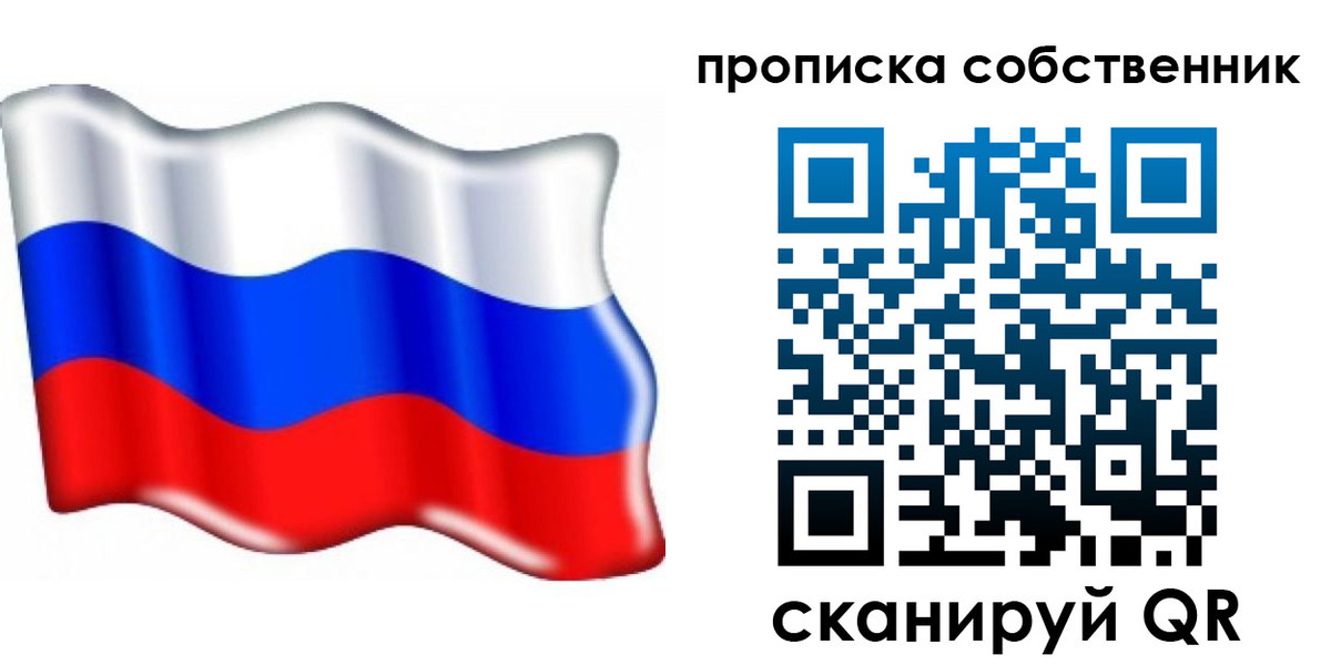 временная регистрация 2025 в Заволжье