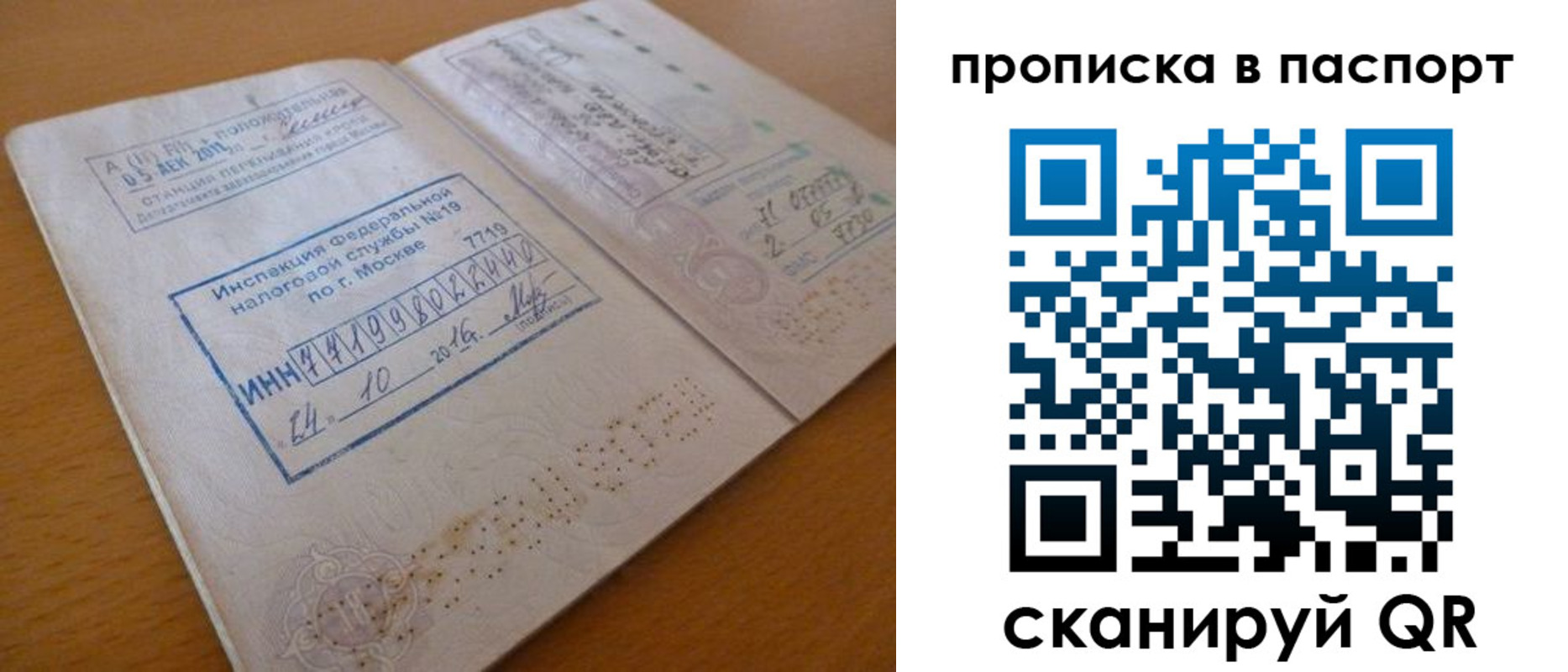 купить прописку в Заволжье