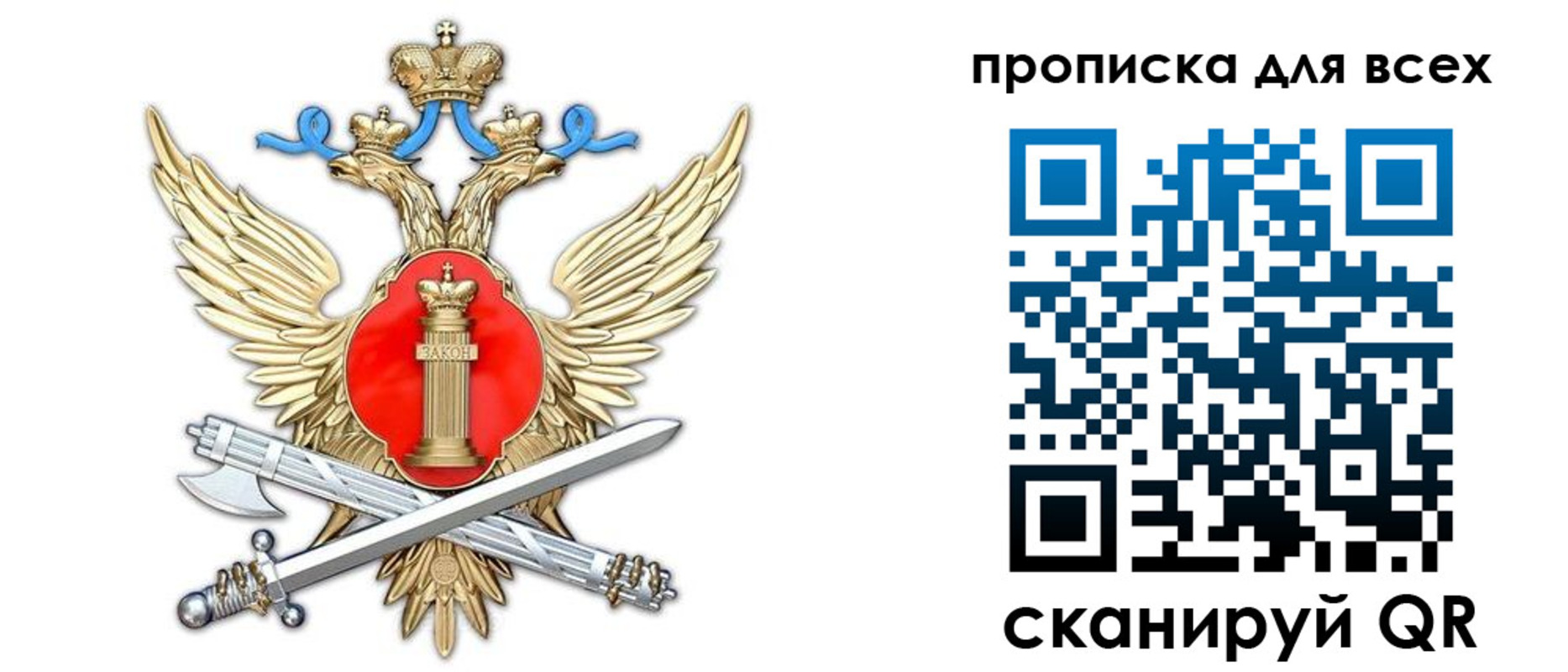 прописка законно в Заволжье