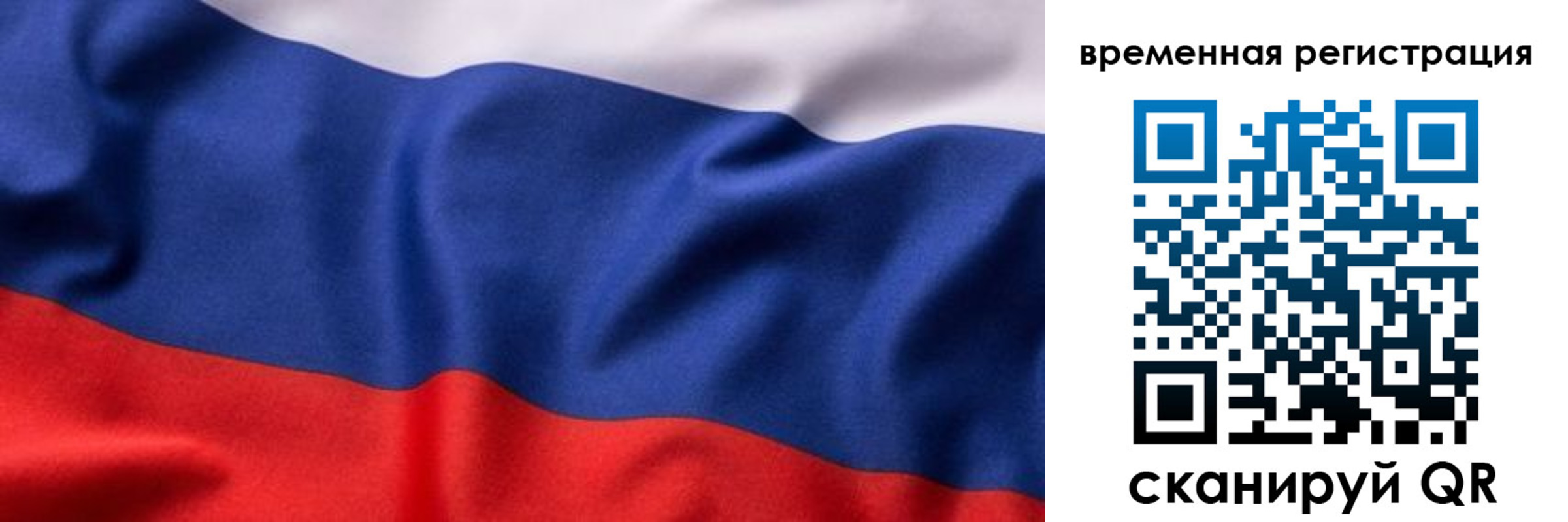 прописка регистрация в Заволжье