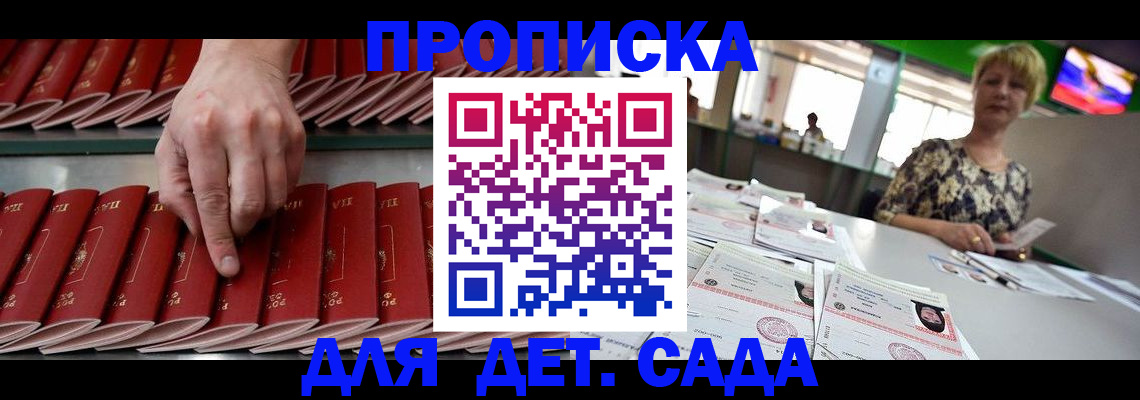 временная регистрация 2025 в Заволжье