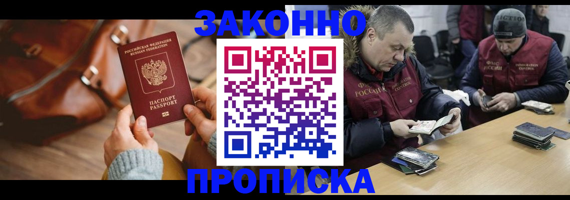 прописка для кредита в Заволжье