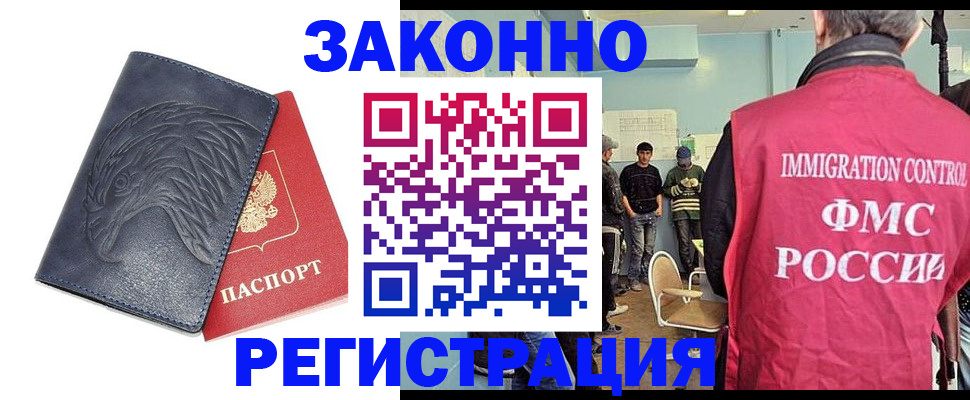прописка паспорт в Заволжье