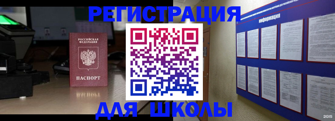 временная регистрация надежно в Заволжье