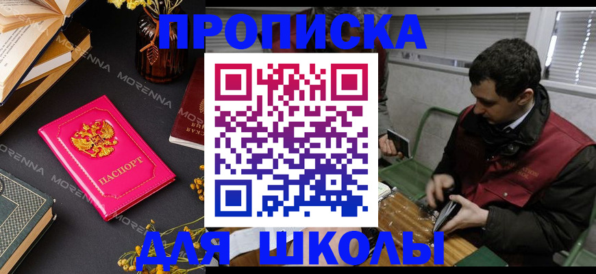 регистрация в Заволжье