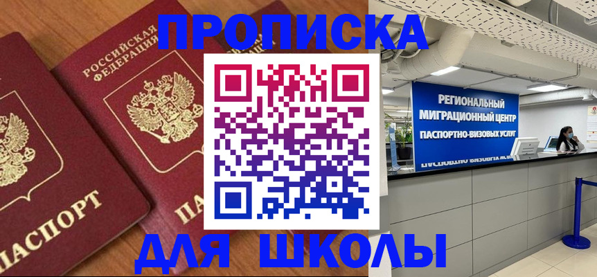 временная регистрация собственник в Заволжье