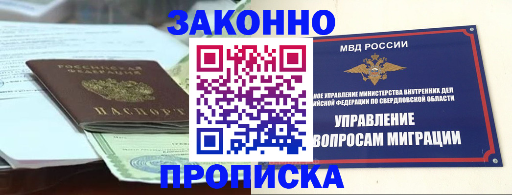 временная прописка в Заволжье