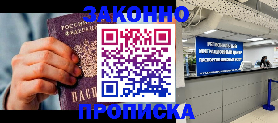 временная регистрация поиск в Заволжье