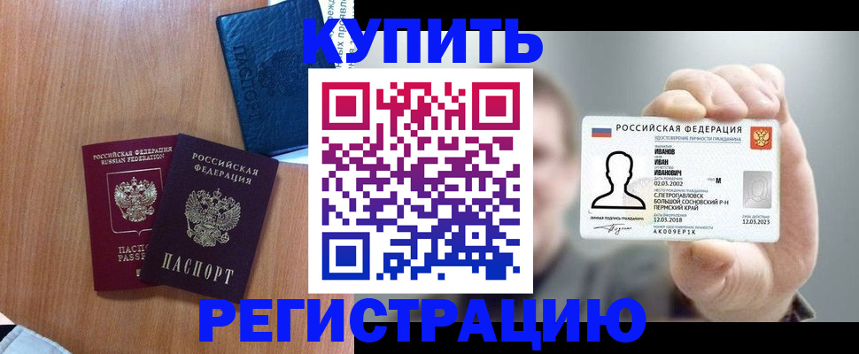 временная регистрация для всех в Заволжье