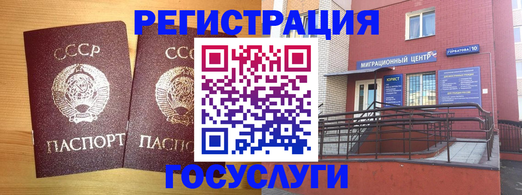 прописка гарантия в Заволжье