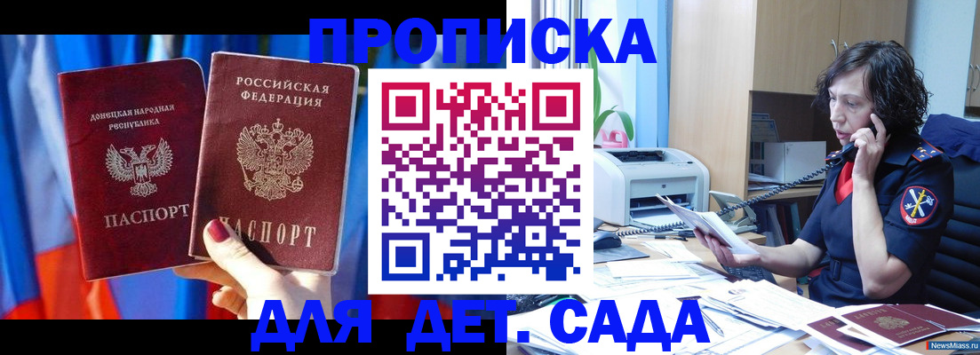 прописка в квартире в Заволжье