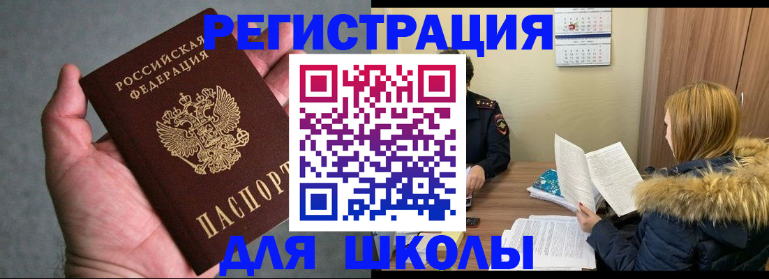 временная регистрация законно в Заволжье