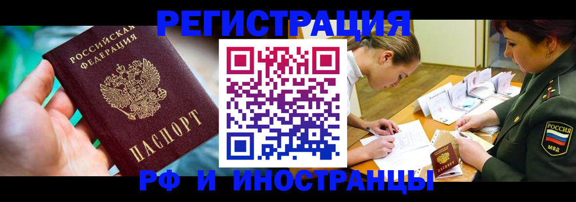 прописка в квартире в Заволжье